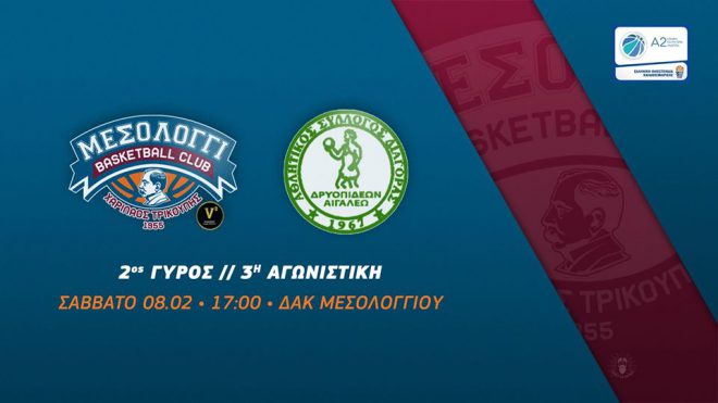 ΓΣ Χαρίλαος Τρικούπης – Διαγόρας ΑΣ Δρυοπιδέων