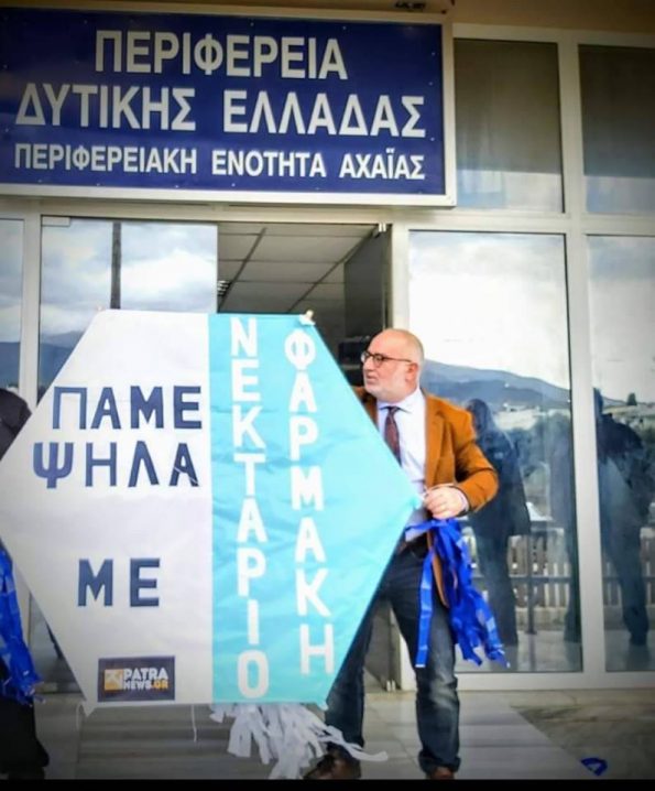 Δώρο-χαρταετός για τον Νεκτάριο Φαρμάκη!
