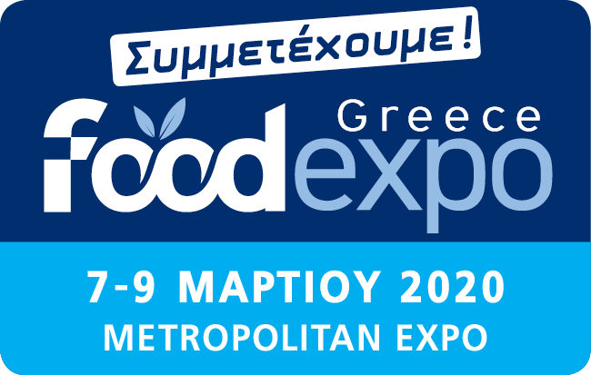 Το επιμελητήριο Αιτωλ/νίας στην Διεθνή Έκθεση Τροφίμων – Ποτών «FOOD EXPO GREECE & OENOTELIA 2020»
