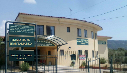 Κλείνουν την Παρασκευή ΕΕΕΕΚ και Ειδικό Επαγγελματικό Γυμνάσιο – Λύκειο Αγρινίου λόγω εποχικής γρίπης