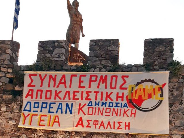 Γιγαντοπανό κατά του αντιασφαλιστικού νομοσχεδίου στη Ναύπακτο