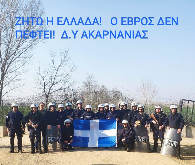 Η  25η Μαρτίου βρίσκει την Διμοιρία Ακαρνανίας να φυλάμε τα σύνορά μας στον Έβρο