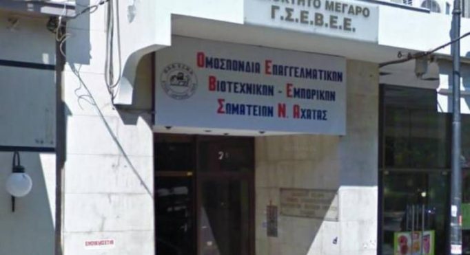Επιστολή ΟΕΒΕΣΝΑ στον Ν.Φαρμάκη για αποζημιώσεις