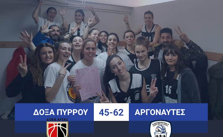 Αργοναύτες Αγρινίου: Νίκη για την γυναικεία ομάδα με σκορ 45-62 επί της Δόξα Πύρρου στην Άρτα