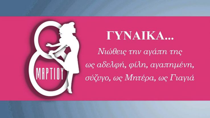 ΥΓΕΙΑ ΑΓΡΙΝΙΟΥ: Προσφορά προληπτικού ελέγχου-Ψηφιακή Μαστογραφία-Πλήρης Μαστολογικός έλεγχος-Μέτρηση Οστικής Πυκνότητας