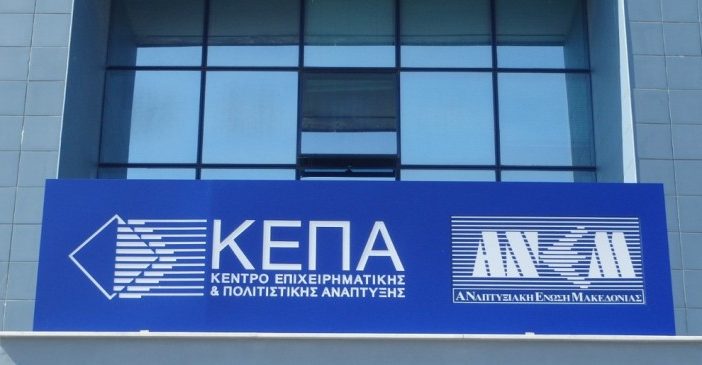 ΚΕΠΑ: Αναβάλλεται η συνεδρίαση των υγειονομικών επιτροπών
