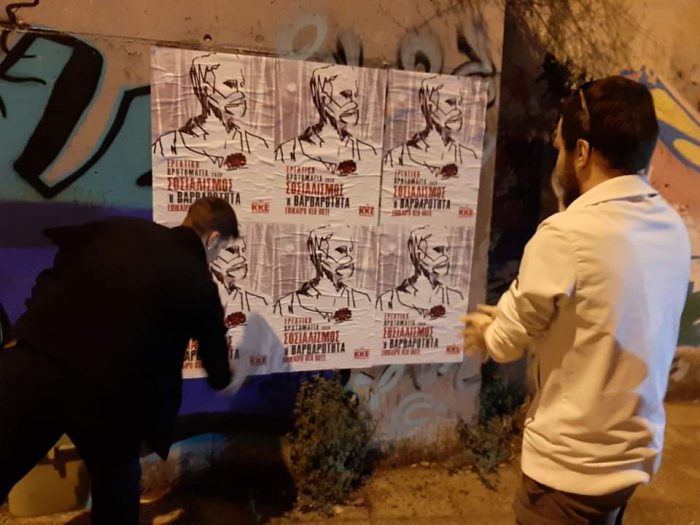 Το μήνυμα του ΚΚΕ για την Εργατική Πρωτομαγιά, «Σοσιαλισμός ή Βαρβαρότητα. Επίκαιρο όσο ποτέ!»
