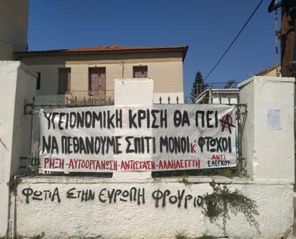 Μεσολόγγι: Συνθήματα σε τοίχους από αντιεξουσιαστές και κείμενο που μοιράστηκε πόρτα πόρτα