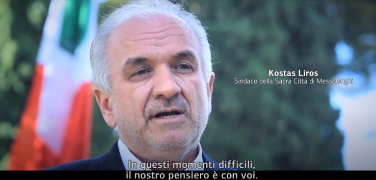 Μήνυμα αλληλεγγύης από το Μεσολόγγι στην Ιταλία και το Μπέργκαμο!(video)