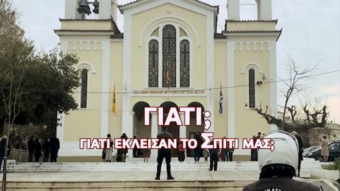 Χριστιανικά Σωματεία συλλέγουν υπογραφές για να ανοίξουν οι Εκκλησίες το Πάσχα [βίντεο]