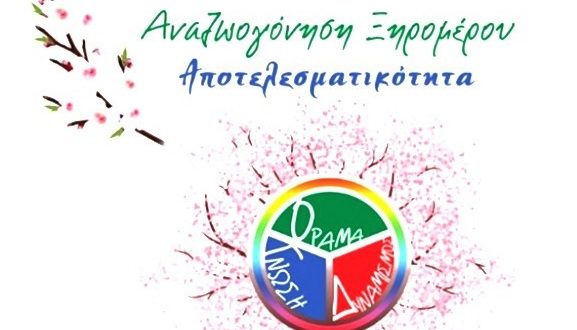 Όχι σε νέες ιχθυοκαλλιέργειας στον κόλπο του Αστακού και τα παράλια μέχρι τον Μύτικα και την Πάλαιρο