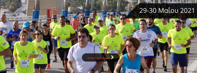 Το Bridge Experience ακυρώνεται – Ραντεβού το 2021