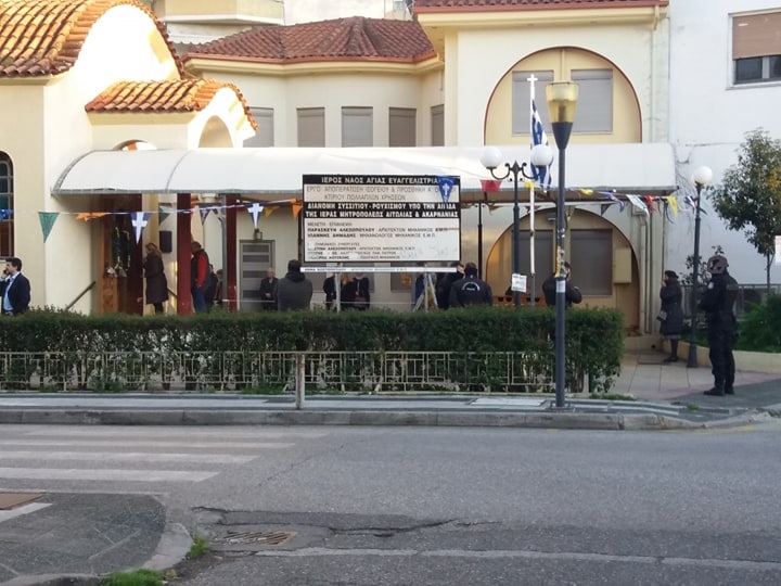 Αιτωλοακρνανία:Περιπολίες της αστυνομίας από σήμερα έξω από Ιερούς Ναούς