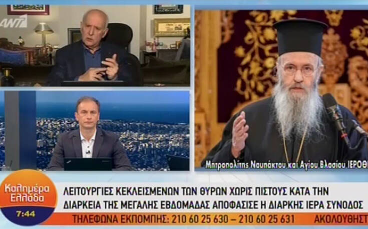 Μητροπολίτης Ναυπάκτου: Να γιορτάσουμε το Πάσχα στις 26 Μαΐου – Να μη θρηνήσουμε άλλα θύματα