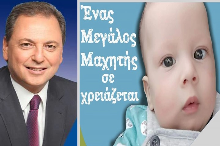 Πρωτοβουλία Σπ. Λιβανού για το πρόβλημα υγείας του μικρού Ηλία – Στυλιανού από τον Αστακό