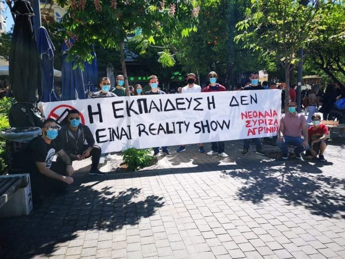 Αγρίνιο: Διαμαρτυρία δασκάλων & καθηγητών κατά του εκπαιδευτικού νομοσχεδίου