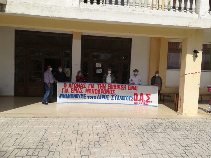 Διαμαρτυρία ΟΑΣ στην έδρα της Π.Ε  στο Μεσολόγγι