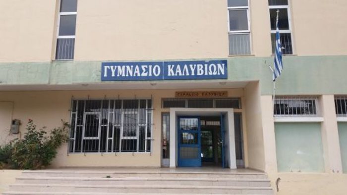 Δωρεά υγειονομικού υλικού στο Γυμνάσιο Καλυβίων