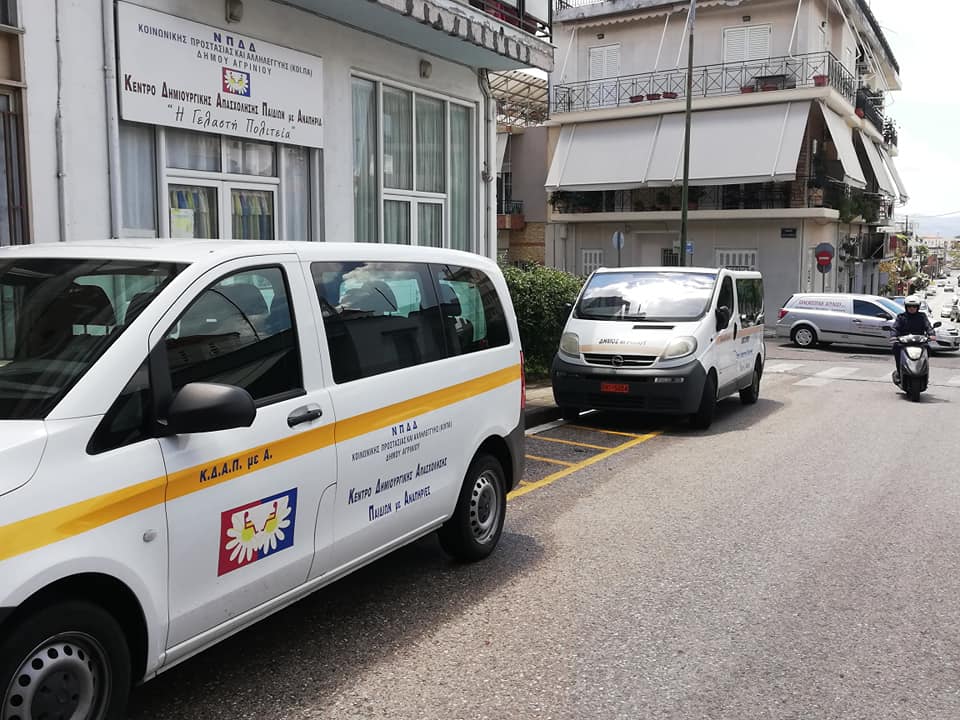 Επαναλειτουργία των Δημοτικών Παιδικών Σταθμών και Κ.Δ.Α.Π. του Δήμου Αγρινίου