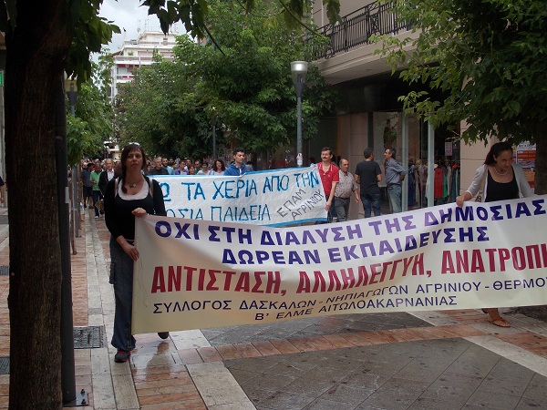 Αγρίνιο:Κινητοποίηση δασκάλων στην πλατεία Δημοκρατίας την Τετάρτη