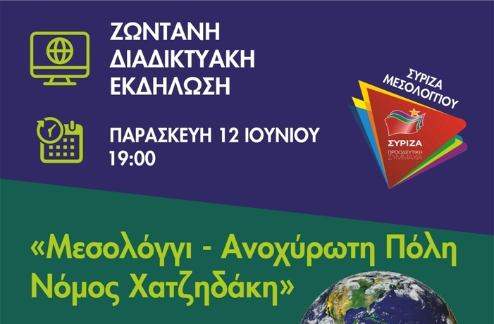 ΣΥΡΙΖΑ –Μεσολογγίου: Διαδικτυακή εκδήλωση για το περιβάλλον