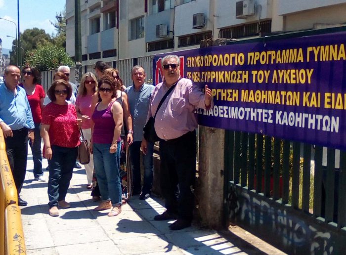 Β’ Ε.Λ.Μ.Ε. Αιτωλ/νίας- Αποχή από τη βαθμολόγηση των γραπτών των Πανελλαδικών εξετάσεων