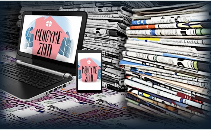 ΣΥΡΙΖΑ για την καμπάνια για τον κορονοϊό:δόθηκαν 800.000 ευρώ σε ένα και μόνο Μέσο;