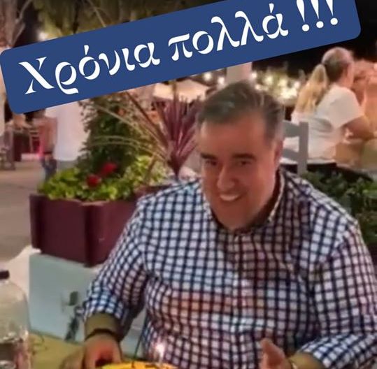 Ο Διευθυντής του Γραφείου Περιφερειάρχη Γιάν.Μάκκας γιόρτασε τα γενέθλια του!