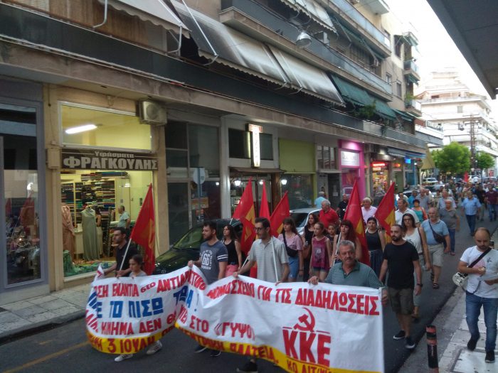 Αγρίνιο: Συγκέντρωση διαμαρτυρίας ενάντια στο νομοσχέδιο για τις διαδηλώσεις