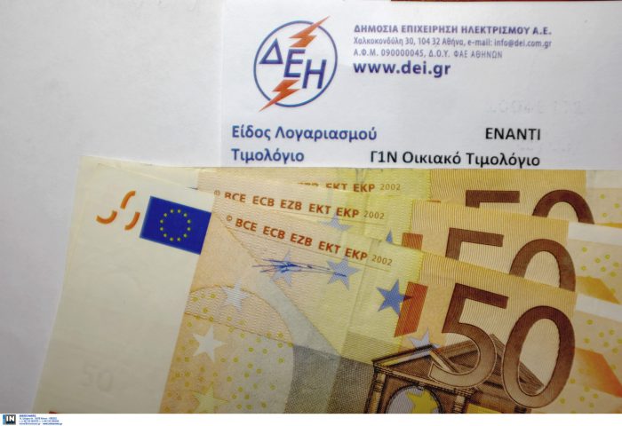 ΔΕΗ: Μειώσεις στους λογαριασμούς! Αυτοί ωφελούνται