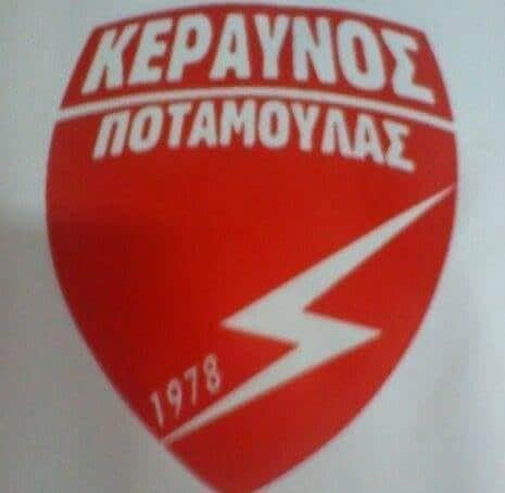 Συνεχίζει την ιστορική πορεία του ο Κεραυνός ΠΟΤΑΜΟΥΛΑΣ