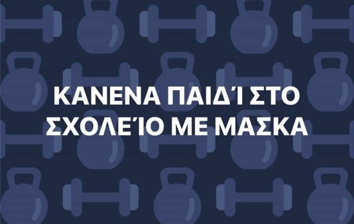 Η Δίωξη Ηλεκτρονικού Εγκλήματος έστειλε στον εισαγγελέα 21 περιπτώσεις για θεωρίες συνωμοσίας
