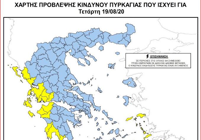 Υψηλός κίνδυνος πυρκαγιάς στη Δυτική Ελλάδα την Τετάρτη 19 Αυγούστου