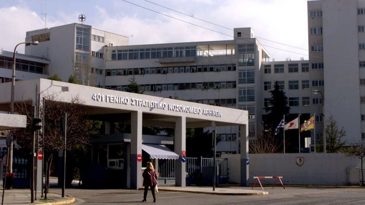 Κορωνοϊός: Νέος θάνατος στο 401 Γενικό Στρατιωτικό Νοσοκομείο Αθηνών