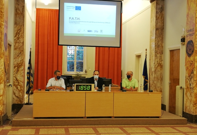 Ενημερωτική εκδήλωση στο πλαίσιο του ευρωπαϊκού έργου “P.A.T.H” στο Αγρίνιο