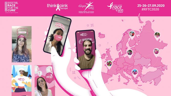 Greece Race for the Cure 2020: Φέτος, τρέξε αλλιώς!