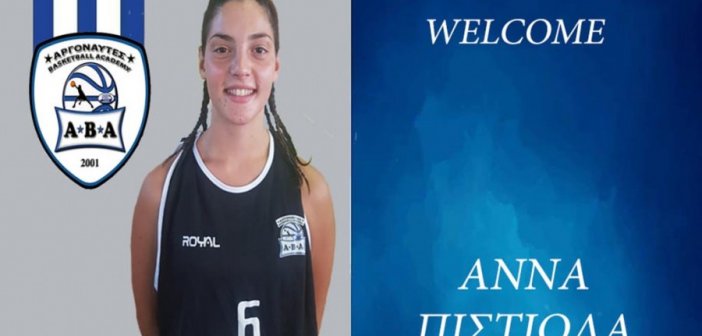 Στους Αργοναύτες Αγρινίου η Άννα Πιστιόλα