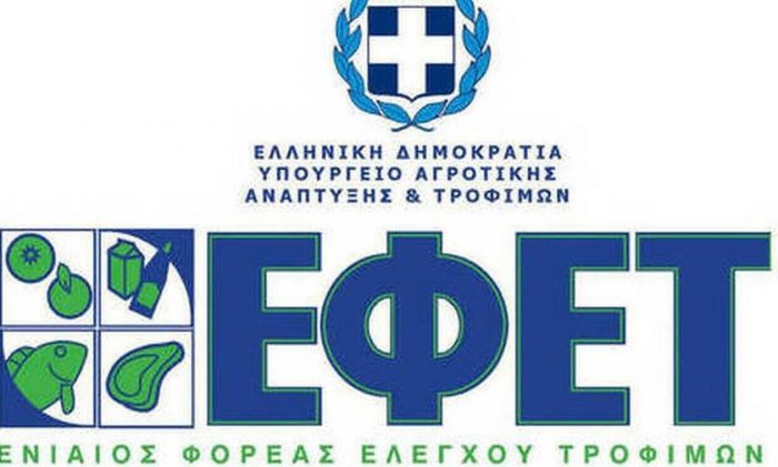 Ο ΕΦΕΤ ανακαλεί επικίνδυνο τρόφιμο (pic)
