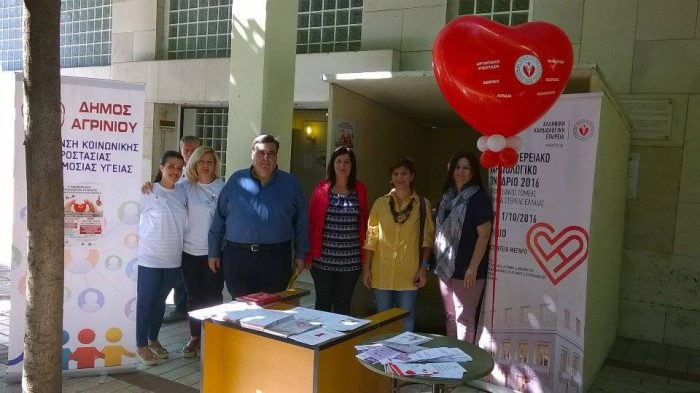 Εκδήλωση για την Παγκόσμια ημέρα καρδιάς στο Αγρίνιο