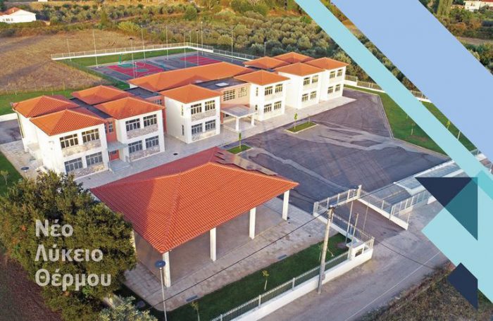 Εγκαίνια του Νέου Λυκείου Θέρμου την Δευτέρα 14 Σεπτεμβρίου