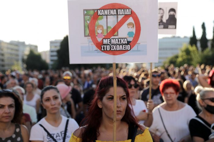 Συγκεντρώσεις διαμαρτυρίας σε όλη τη χώρα για τις μάσκες στα σχολεία