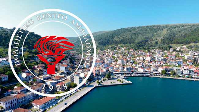 Θεατρική παράσταση στην Αμφιλοχία: «Διέταξαν: Στον πόλεμο σκοτώσου!»