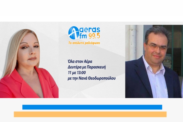 Αγρίνιο:Πρωτοβουλίες του Θ.Σαρδέλη για δημιουργία 3ου ημερήσιου ΕΠΑΛ-Τι είπε για τα κενά και την πανδημία!