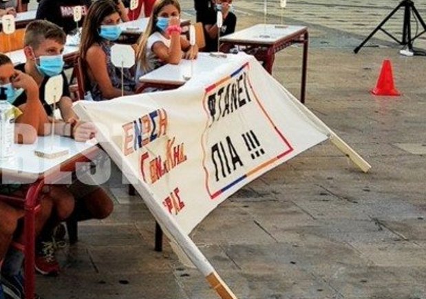 Ομοσπονδία Ενώσεων Γονέων & Κηδεμόνων Περιφέρειας Δυτικής Ελλάδας-Διαμαρτυρία για το άνοιγμα των σχολείων