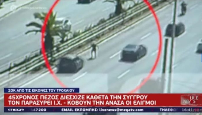 Πήγε να διασχίσει κάθετα τη Συγγρού, αλλά διερχόμενο Ι.Χ τον… πέταξε στον αέρα! (video)