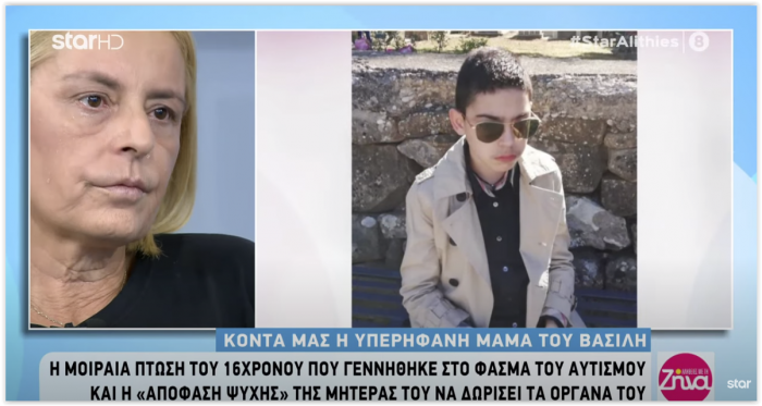 Η υπερήφανη μαμά του Βασίλη στην εκπομπή “Αλήθειες με τη Ζήνα” (ΒΙΝΤΕΟ)