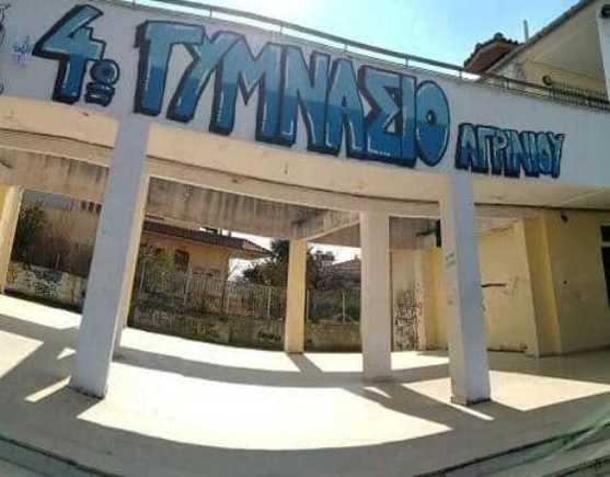 Από αύριο όλα τα Τμήματα προσέρχονται κανονικά στο 4ο Γυμνάσιο Αγρινίου