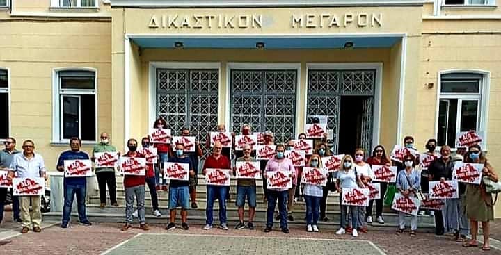 Συμβολική συγκέντρωση στα Δικαστήρια Μεσολογγίου  για τη καταδίκη της εγκληματικής οργάνωσης