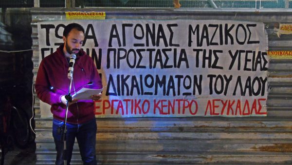 ΕΚ Λευκάδας-Βόνιτσας: Κινητοποίηση για την υποστελέχωση των νοσοκομείων και της υγείας