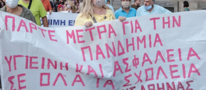 Αγρίνιο: Συγκέντρωση εκπαιδευτικών στην κεντρική πλατεία την Πέμπτη